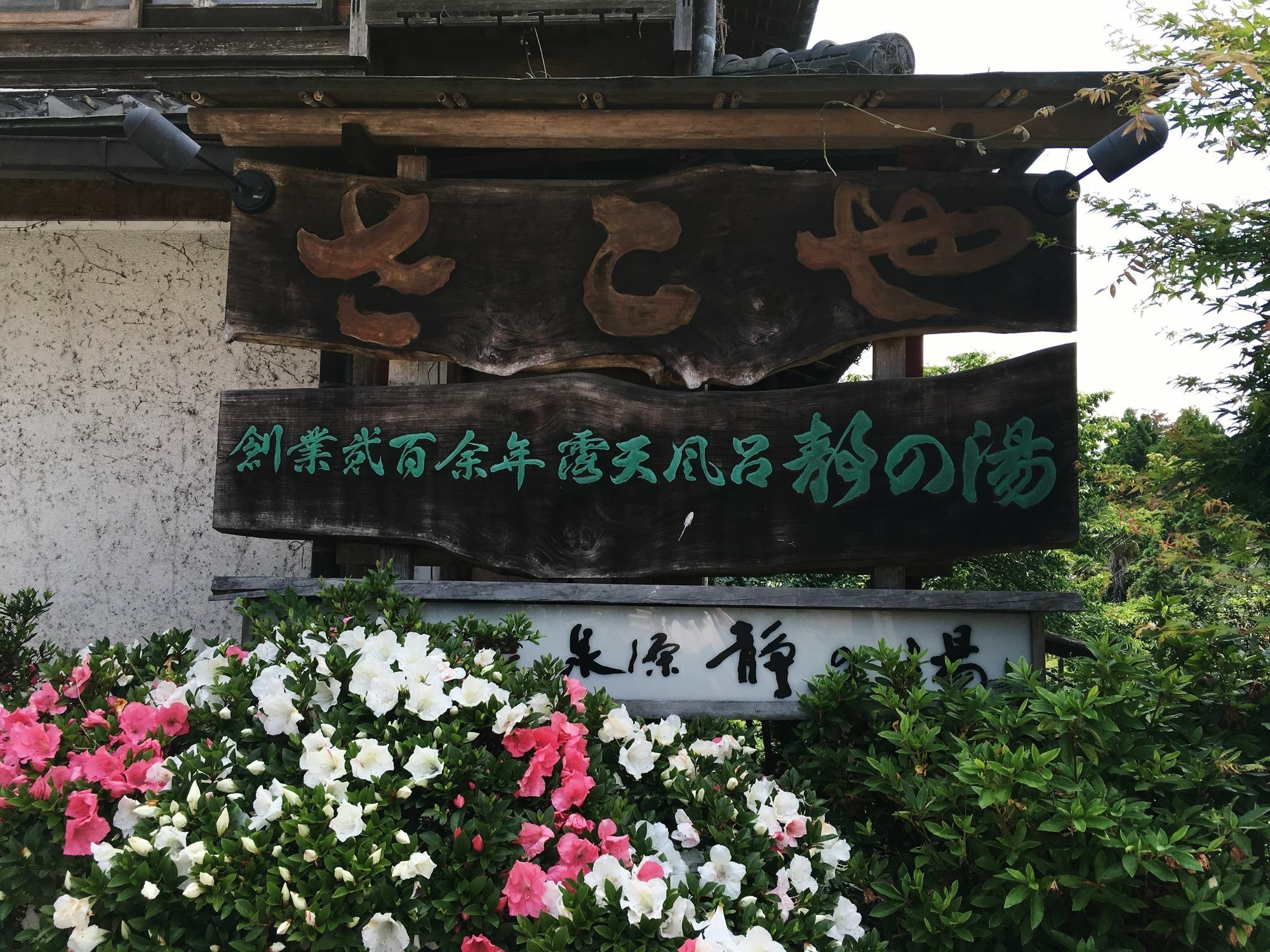 Sakoya Otel Yoshino  Dış mekan fotoğraf